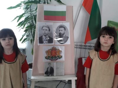 1ви ноември - ДГ Пинокио - Хисаря