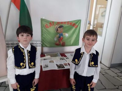 1ви ноември - ДГ Пинокио - Хисаря
