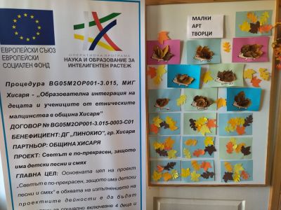Изложба Клуб Малки арт творци - ДГ Пинокио - Хисаря