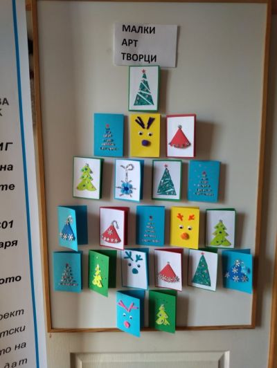 Изложба на малки арт творци - ДГ Пинокио - Хисаря